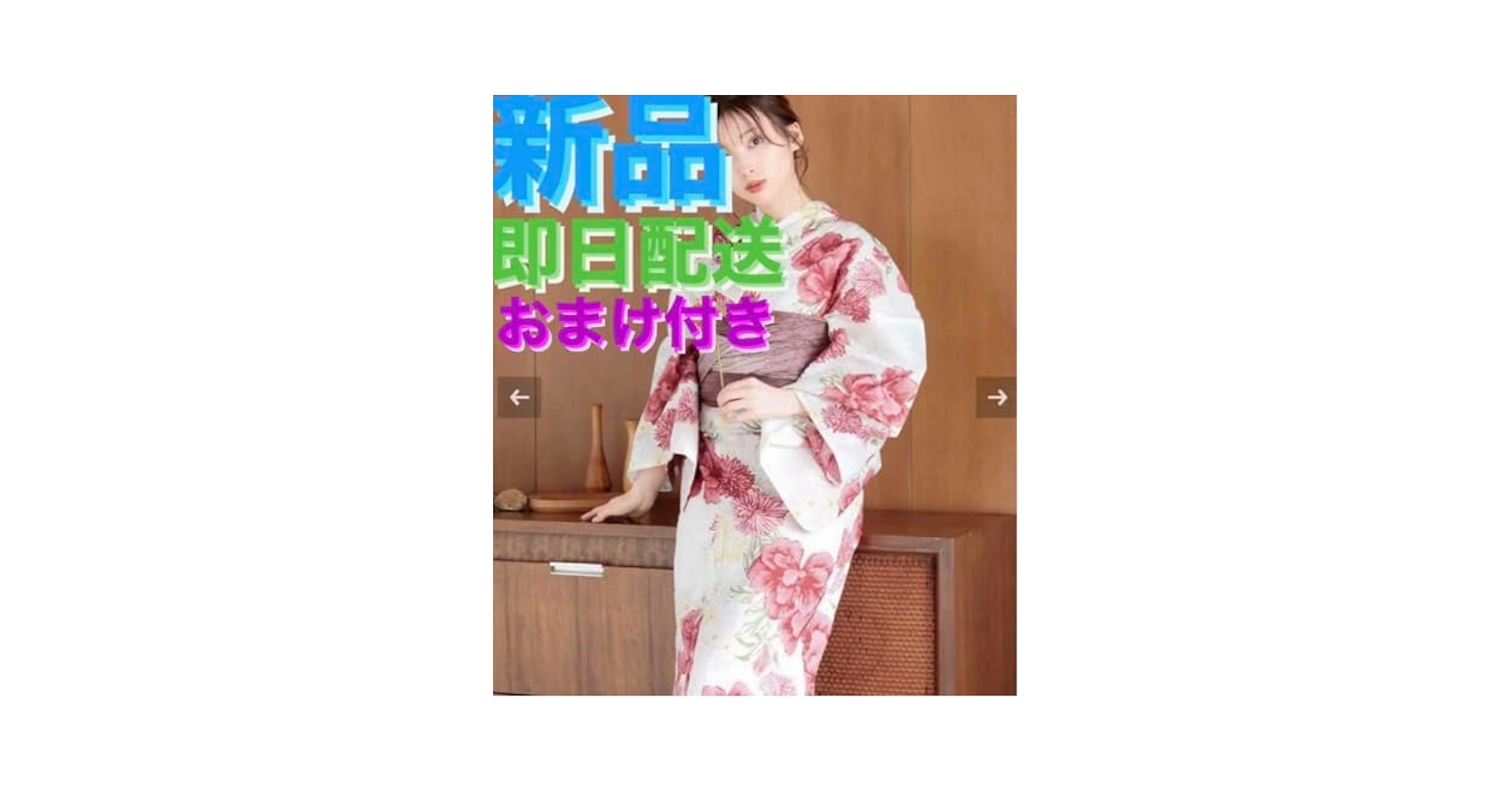 dita 大正ロマン牡丹寄せ　浴衣セット　(公式サイト売り切れ品) Amazon.co.jp: dita浴衣 大正ロマン牡丹寄せ 2024 浴衣5点セット